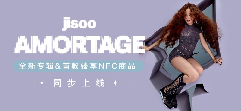 JISOO专辑《AMORTAGE》