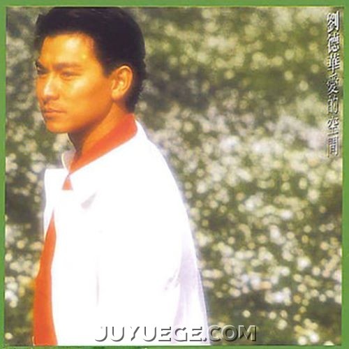 刘德华专辑《爱的空间》[FLAC/MP3]夸克网盘下载