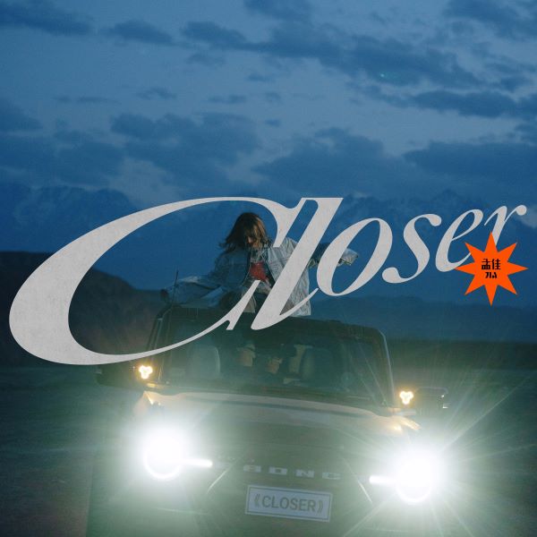 孟佳《CLOSER》[FLAC/MP3]夸克网盘下载