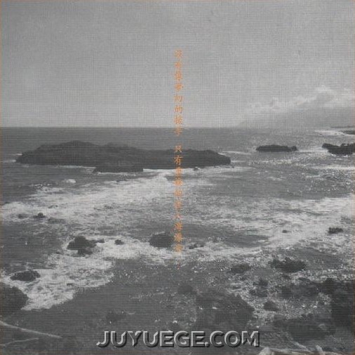 刘雅丽《不奇幻漂流》[FLAC/MP3]夸克网盘下载