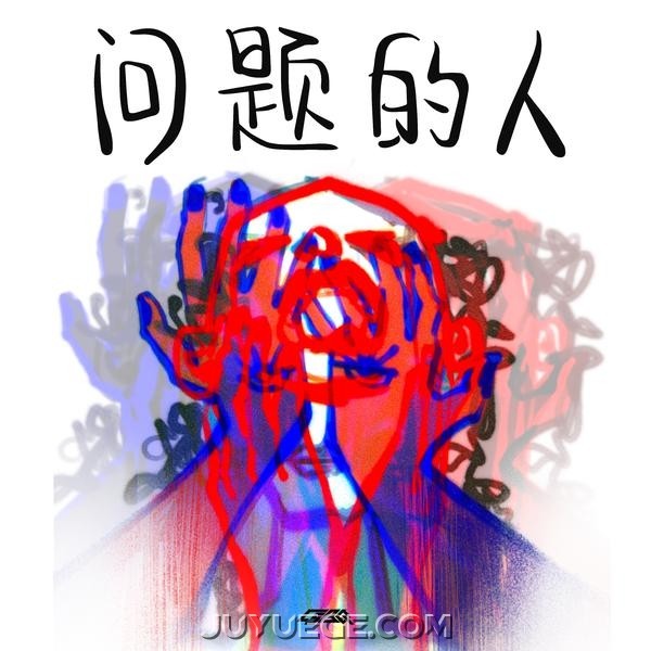 C.S.B.Q乐队2025年专辑《问题的人》[FLAC/MP3]夸克网盘下载