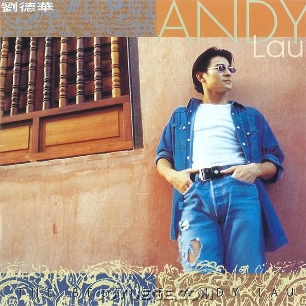 刘德华专辑《The Best Of Andy Lau》[FLAC/MP3]夸克网盘下载