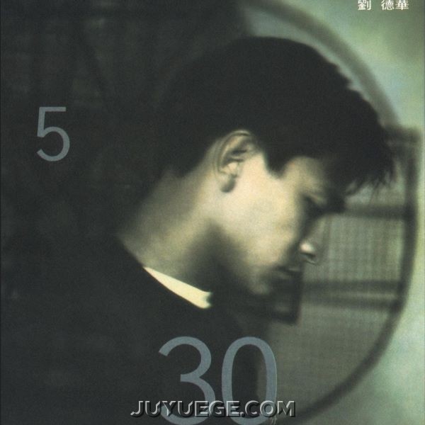 刘德华专辑《5时30分》[FLAC/MP3]夸克网盘下载
