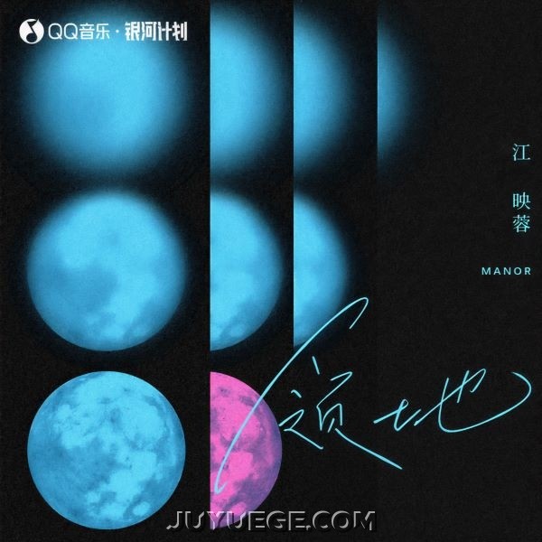 江映蓉《领地》[FLAC/MP3]夸克网盘下载