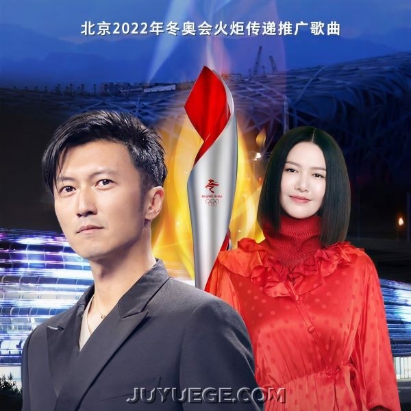 谢霆锋、谭维维《Flame of Hope》[FLAC/MP3]夸克网盘下载