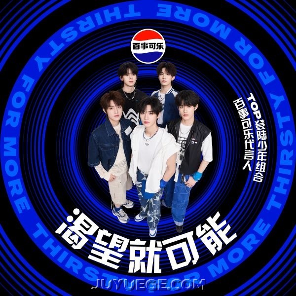 TOP登陆少年组合《渴望就可能》[FLAC/MP3]夸克网盘下载