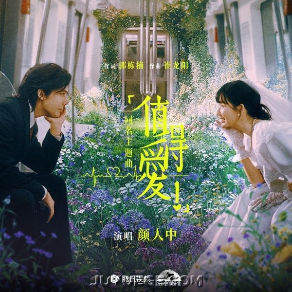 颜人中《值得爱》[FLAC/MP3]夸克网盘下载