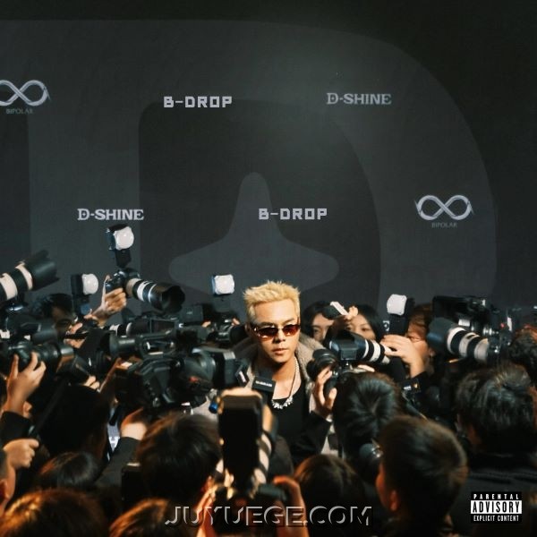 盛宇D-SHINE《B-DROP》[FLAC/MP3]夸克网盘下载