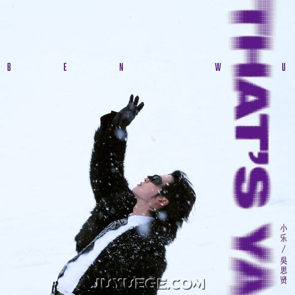 吴思贤《THAT’S YA》[FLAC/MP3]夸克网盘下载