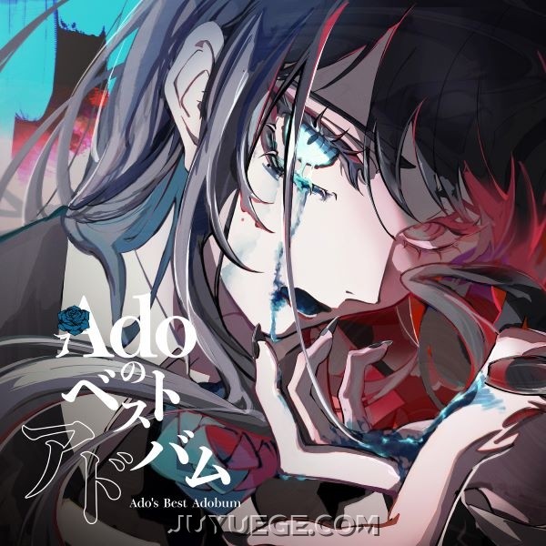 Ado专辑《Adoのベストアドバム》[FLAC/MP3]夸克网盘下载