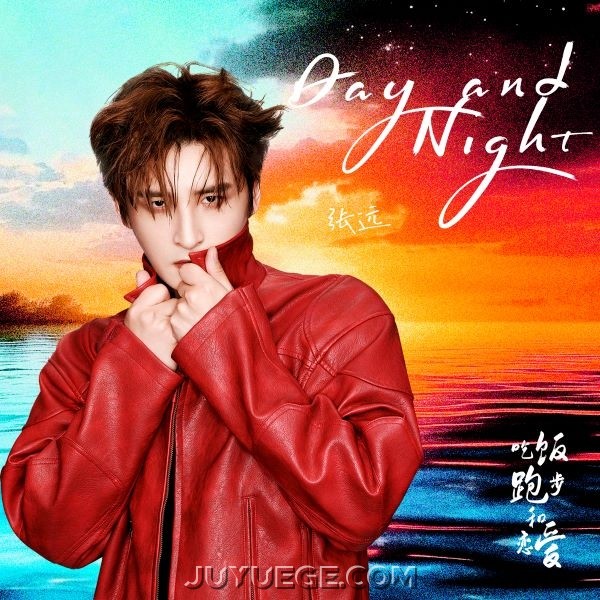 张远《Day and Night》[FLAC/MP3]夸克网盘下载