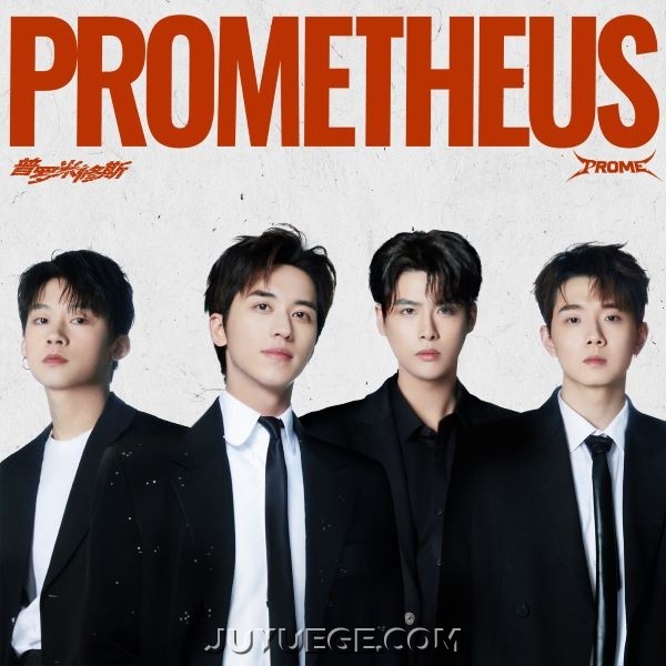 PROME普罗米乐队首张EP《普罗米修斯》[FLAC/MP3]夸克网盘下载