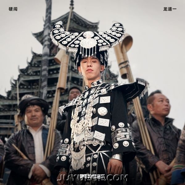 龙道一Dragon One《硬闯》[FLAC/MP3]夸克网盘下载