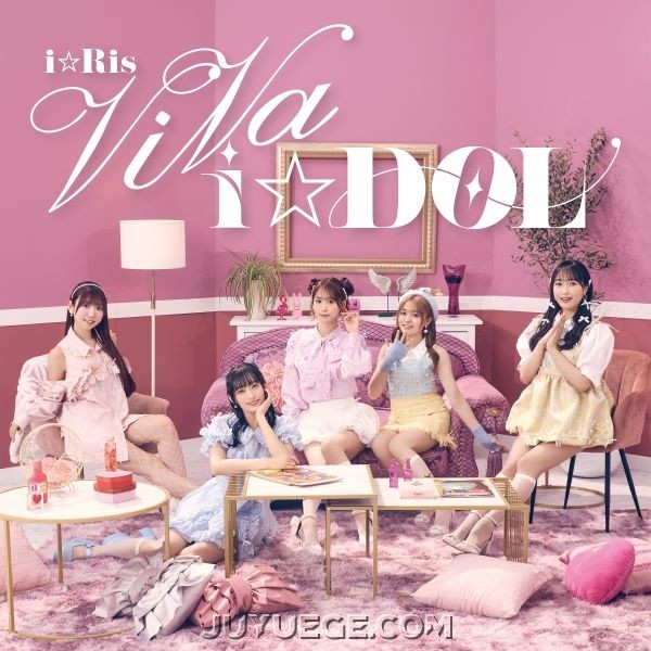 i☆Ris《ビバ☆アイドル！》[FLAC/MP3]夸克网盘下载