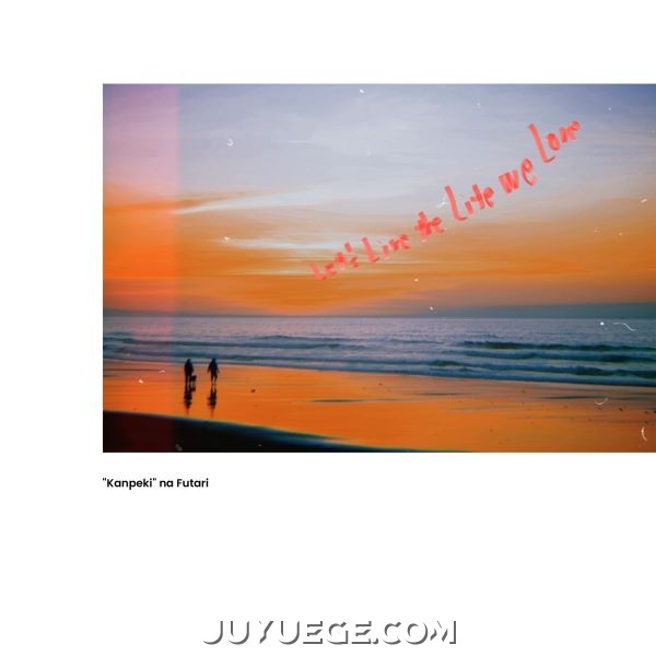 平井大《完璧な二人。》[FLAC/MP3]夸克网盘下载