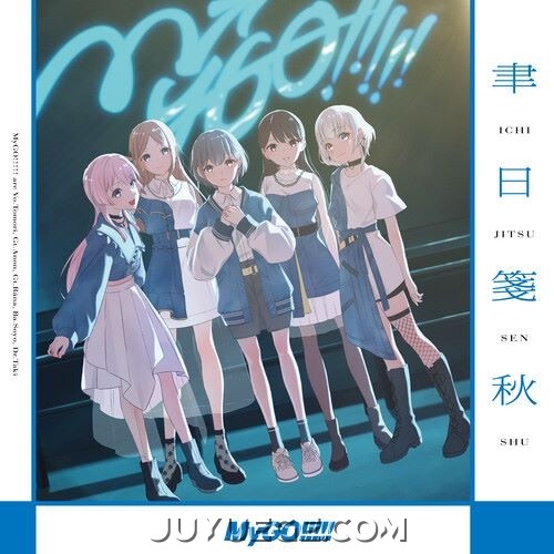 MyGO!!!!!《聿日箋秋》[FLAC/MP3]夸克网盘下载