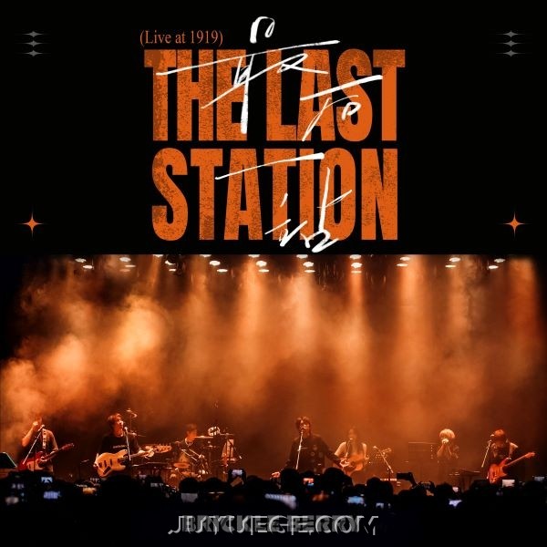 脆莓乐队(Brickleberry)专辑《最后一站 The Last Station（Live at 1919）》[FLAC/MP3]夸克网盘下载
