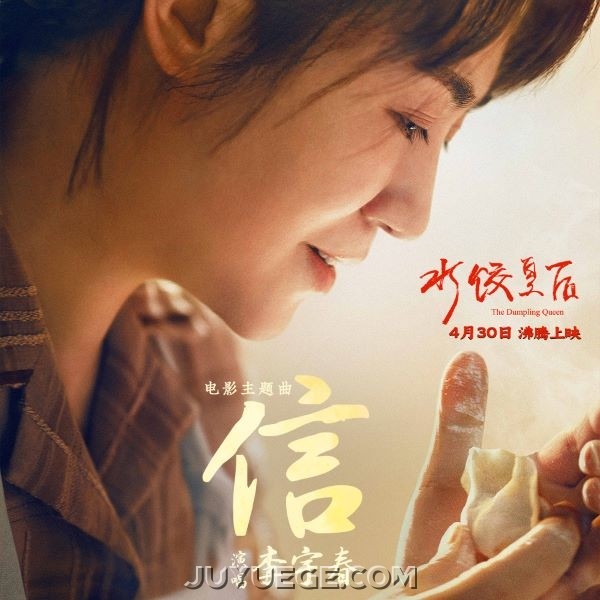 李宇春《信》[FLAC/MP3]夸克网盘下载