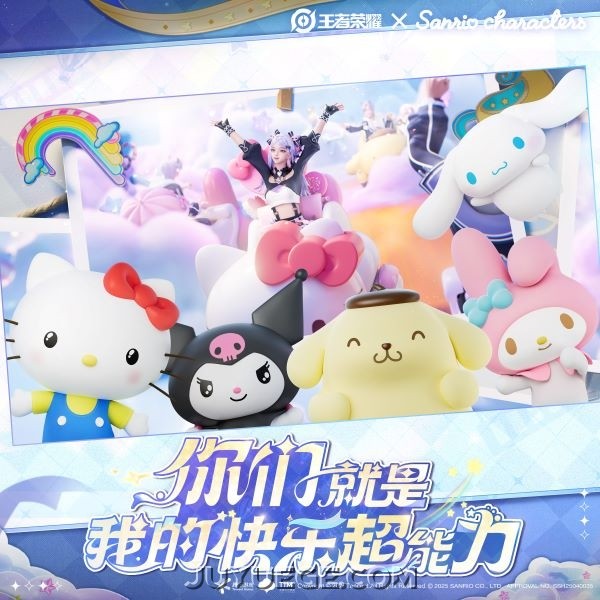 夏研、未那、王者荣耀《你们就是我的快乐超能力！》[FLAC/MP3]夸克网盘下载