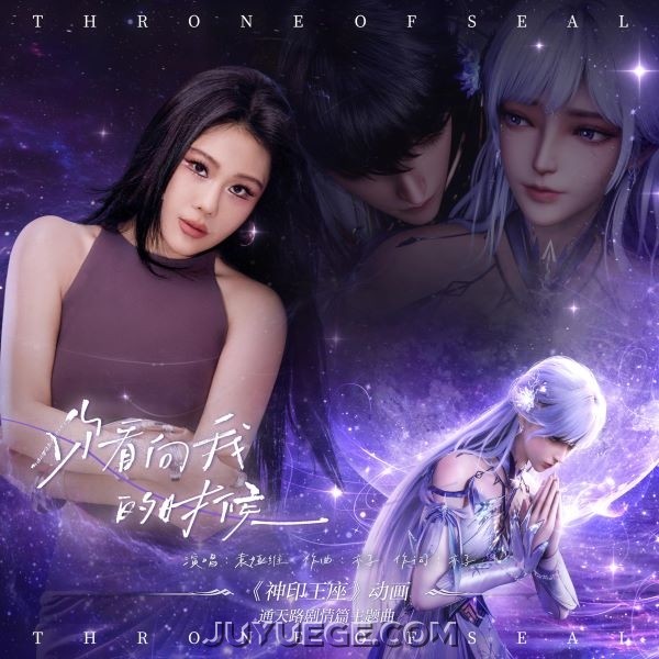 袁娅维TIA RAY《你看向我的时候》[FLAC/MP3]夸克网盘下载