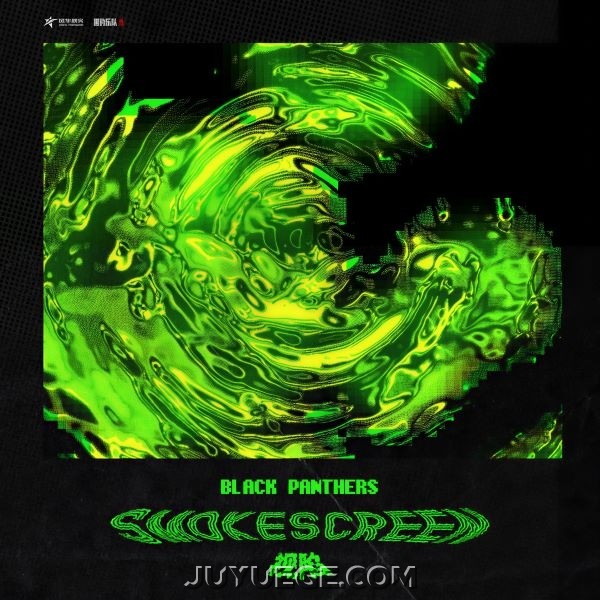 黑豹乐队EP《Smokescreen视陷》[FLAC/MP3]夸克网盘下载