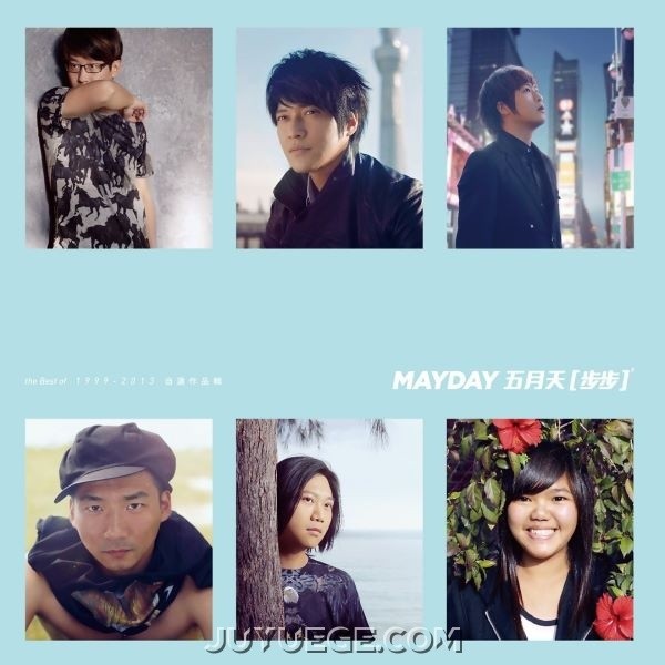 五月天《步步》[FLAC/MP3]夸克网盘下载