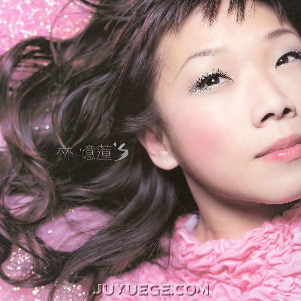 林忆莲《至少还有你》[FLAC/MP3]夸克网盘下载