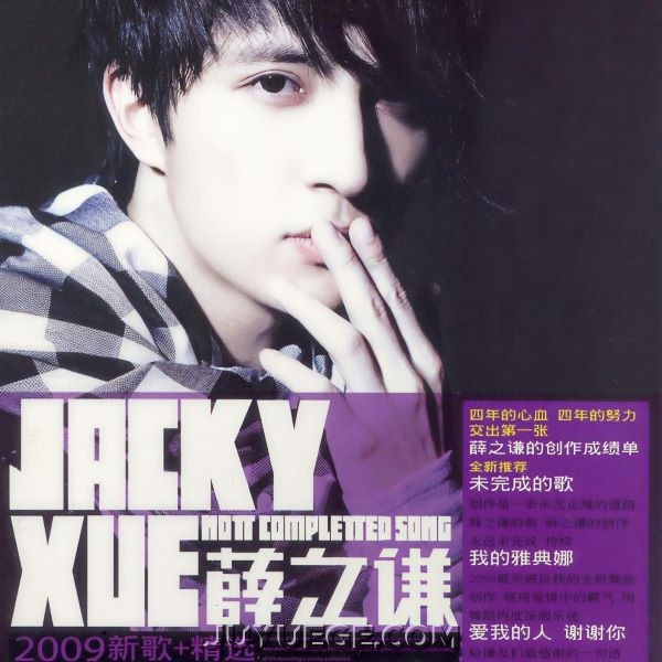 薛之谦专辑《未完成的歌》[FLAC/MP3]夸克网盘下载
