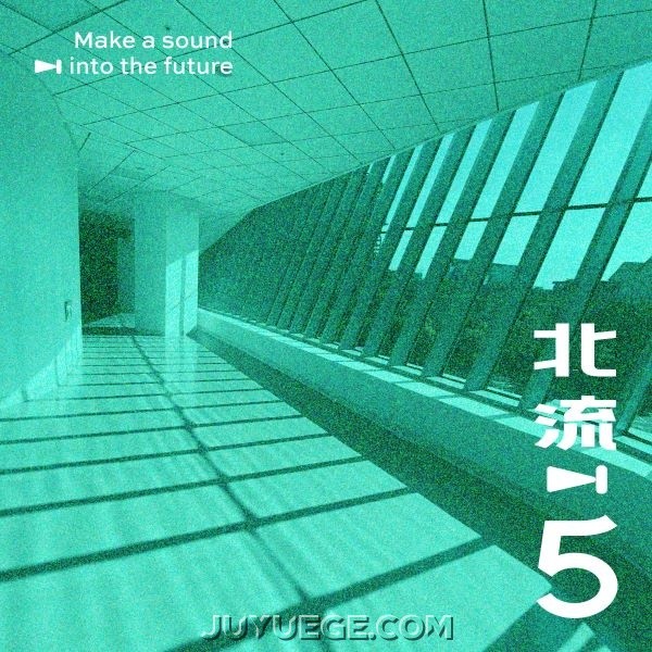 气氛休息室、苏慧伦《心流》[FLAC/MP3]夸克网盘下载