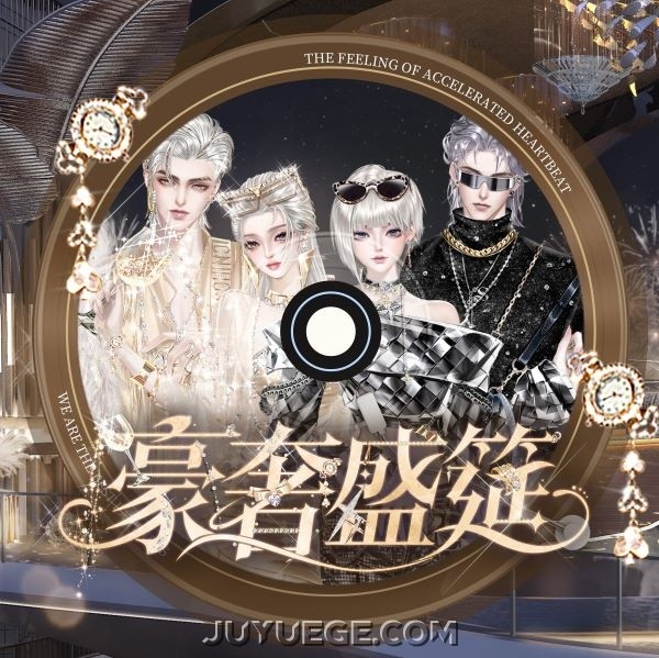 陈柯霓 (CHENge)《豪奢盛筵》[FLAC/MP3]夸克网盘下载