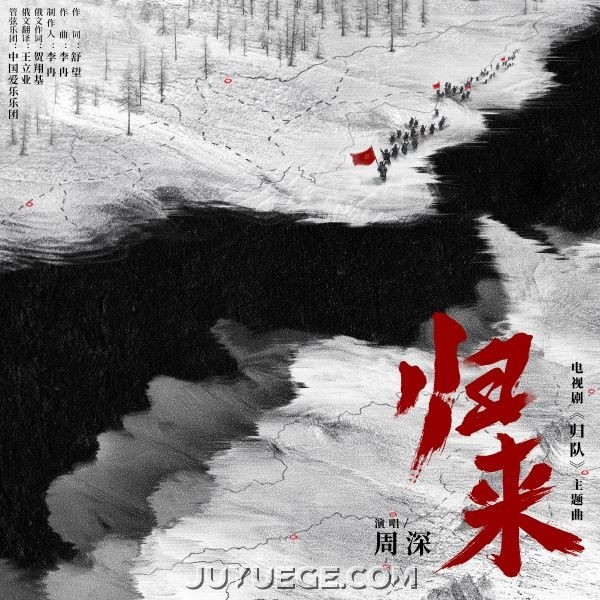 周深《归来》[FLAC/MP3]夸克网盘下载