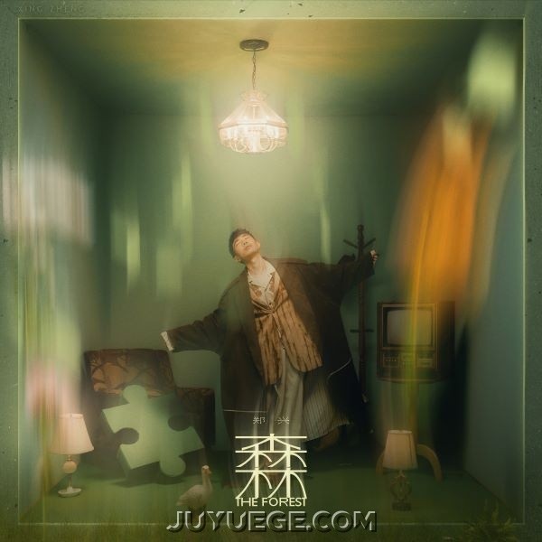 郑兴《森林》[FLAC/MP3]夸克网盘下载