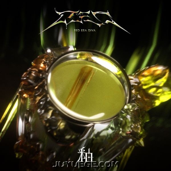 R.E.D专辑《釉》[FLAC/MP3]夸克网盘下载