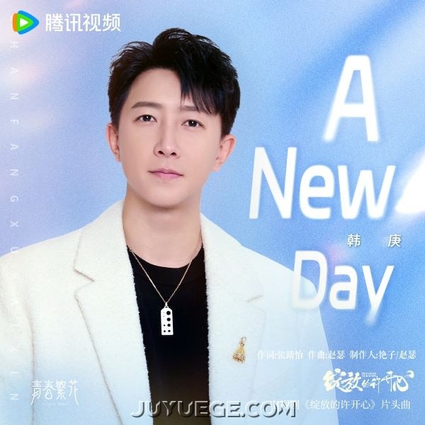 韩庚《A New Day》[FLAC/MP3]夸克网盘下载