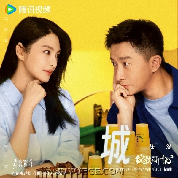 任然《城》[FLAC/MP3]夸克网盘下载