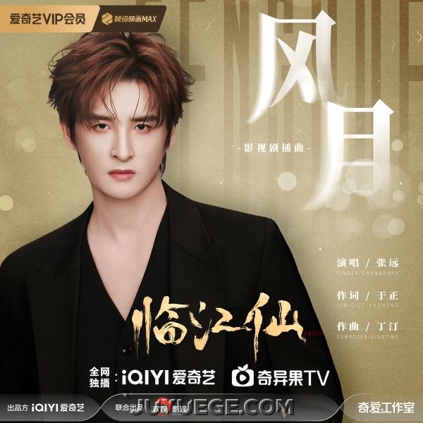 张远《风月》[FLAC/MP3]夸克网盘下载