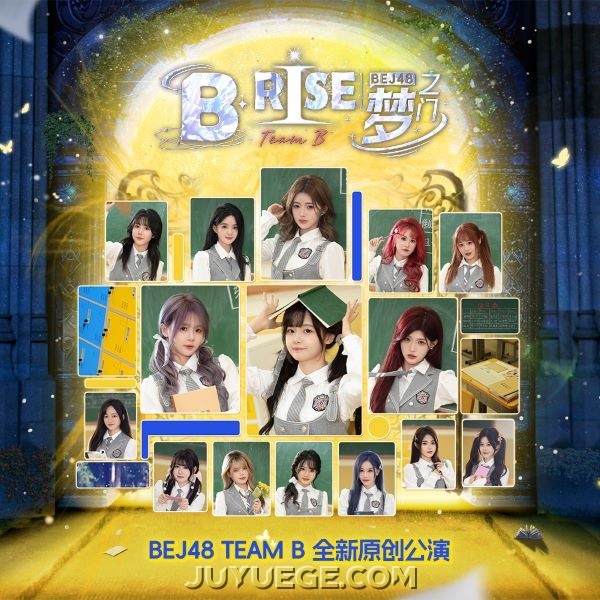 BEJ48专辑《B·RISE 梦之门》[FLAC/MP3]夸克网盘下载